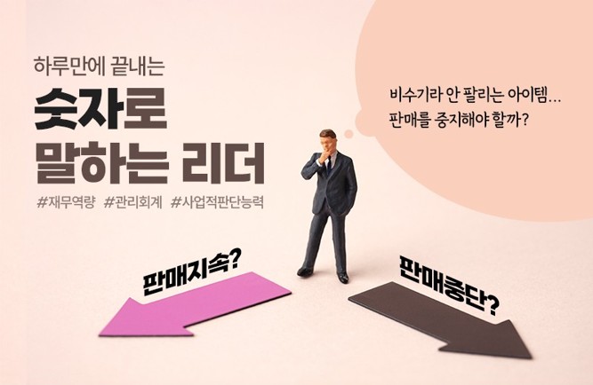 재무역량 교육 대표 이미지