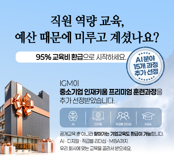중소기업 인재키움