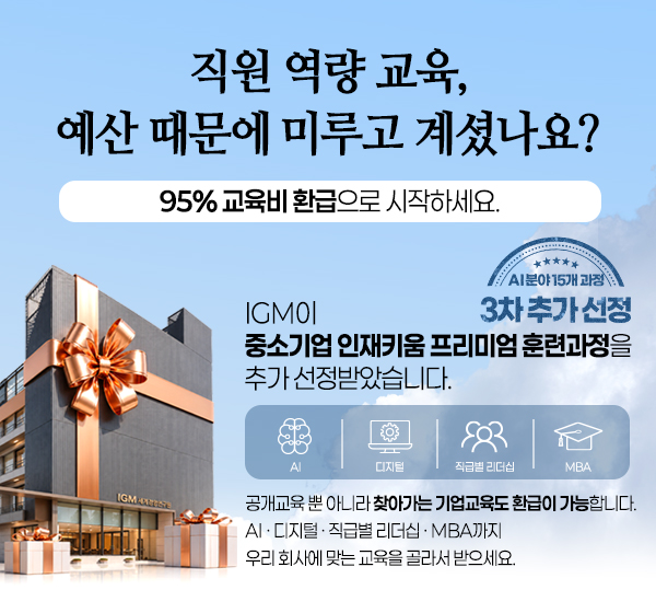 중소기업 인재키움