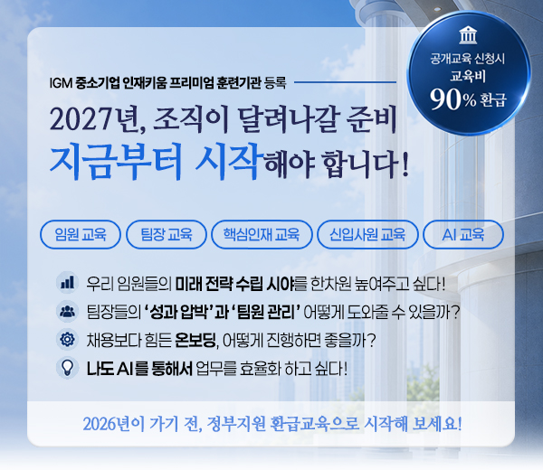 중소기업 인재키움