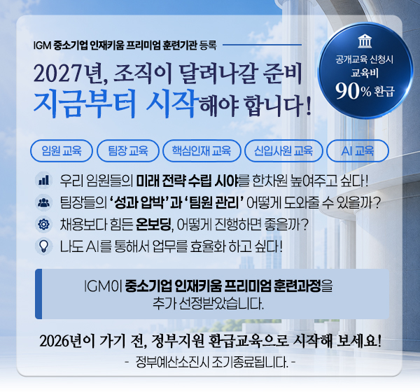 중소기업 인재키움
