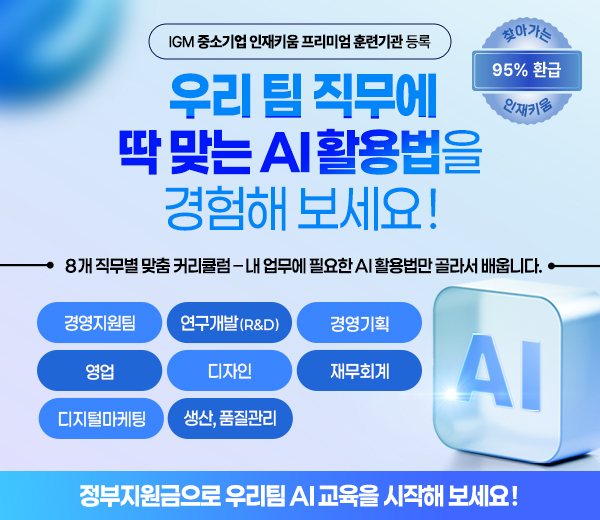 중소기업 인재키움