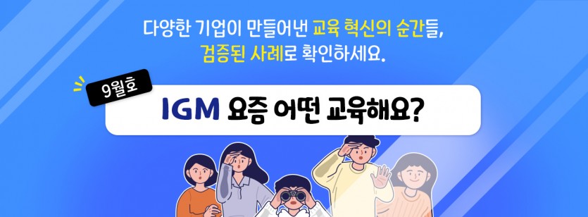 레퍼런스 배너