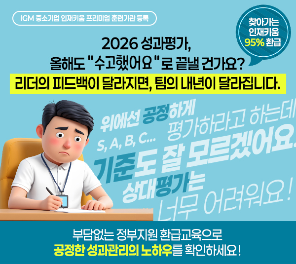 중소기업 인재키움