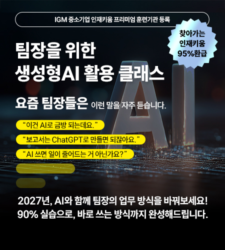 중소기업 인재키움